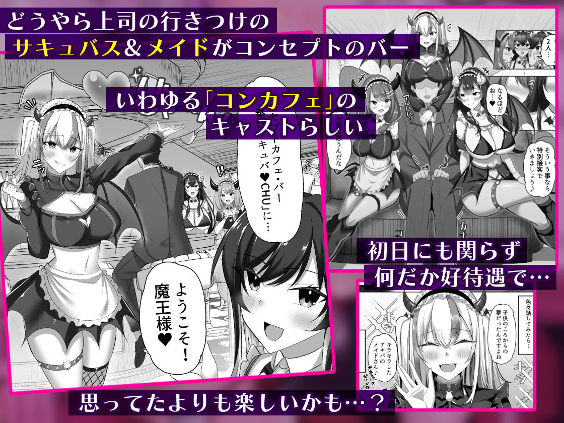 マゾだらけのガールズバー2〜増え続けるドM女たちとの貪るような終わりのない調教エッチ〜 エロ同人 d_675524 サンプル画像 1