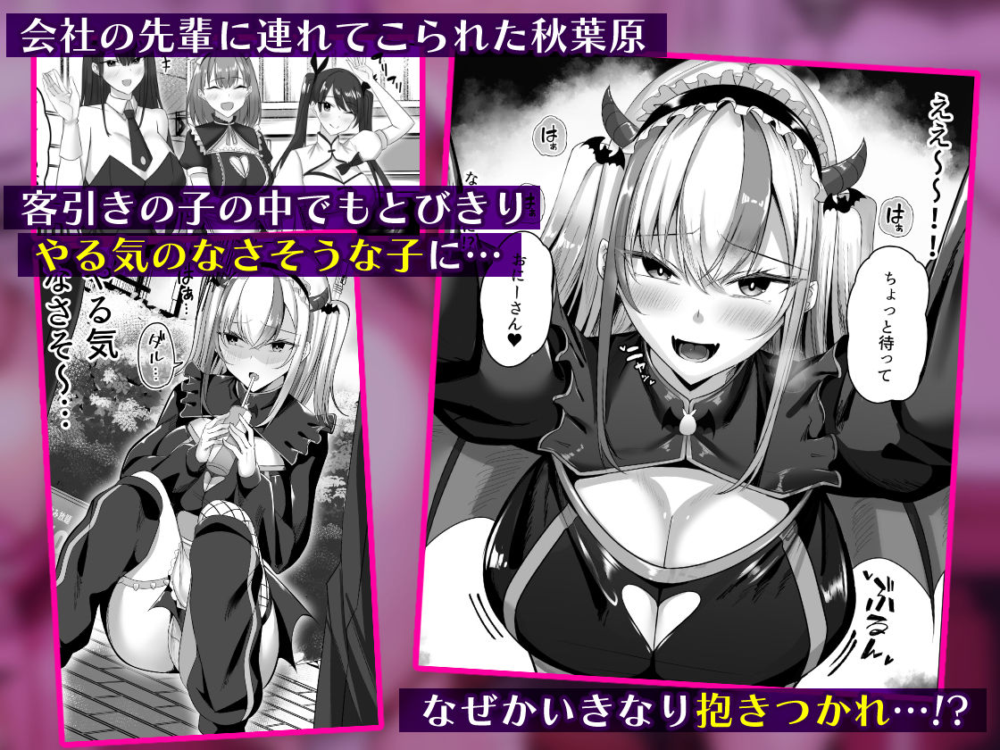 マゾだらけのガールズバー2〜増え続けるドM女たちとの貪るような終わりのない調教エッチ〜 エロ同人 d_675524 サンプル画像 10