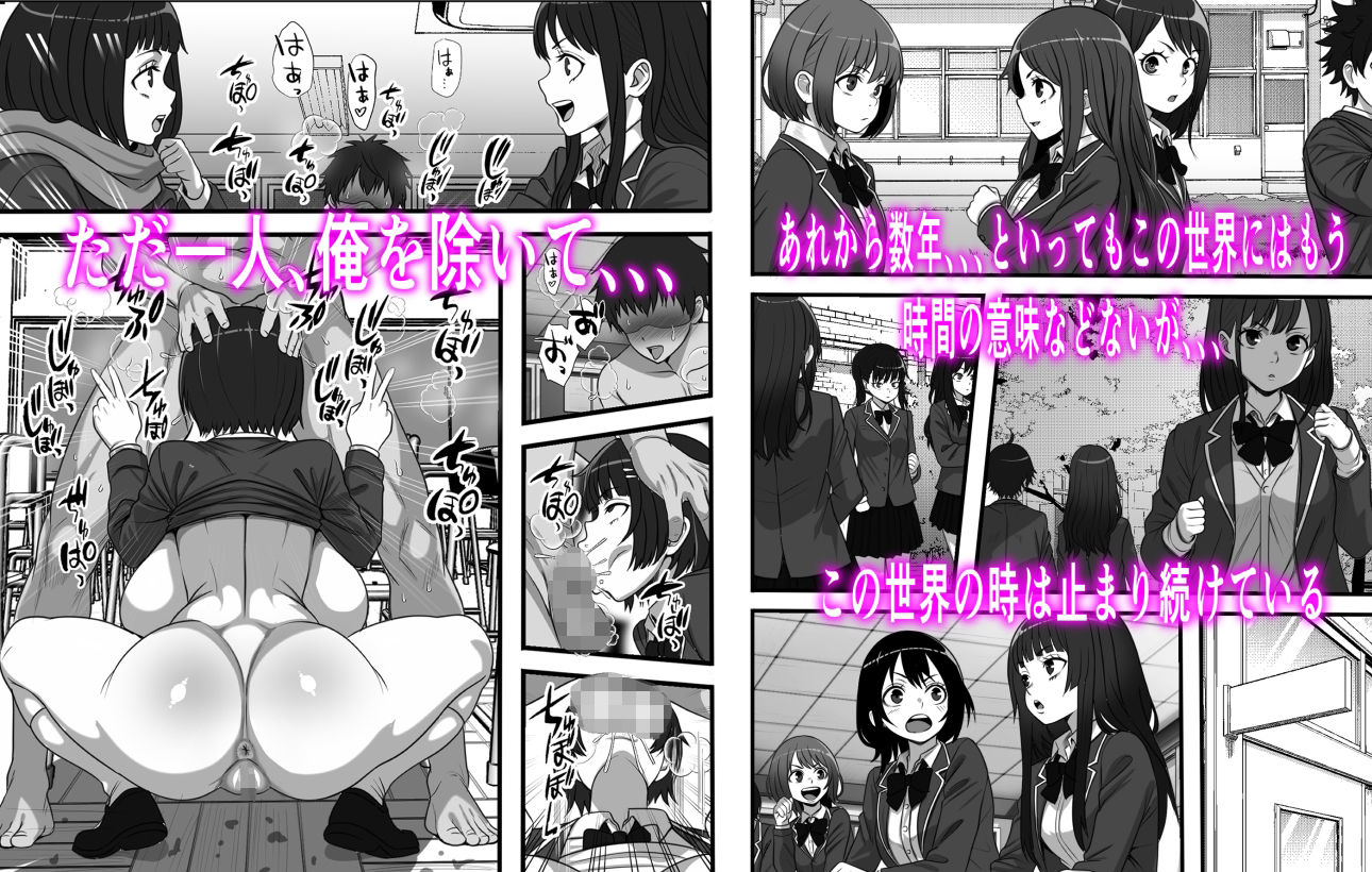 サンプル画像2:俺がコキ捨てSEXしている間以外時間が停止して数年たったのだが、、、(フリテン堂（仮）) [d_675556]