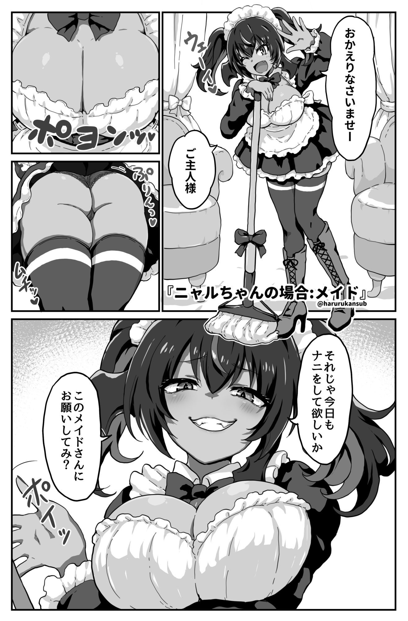 サンプル画像5:冒涜少女クトゥルフちゃんコスプレえっちマンガ集(はるる缶) [d_675596]