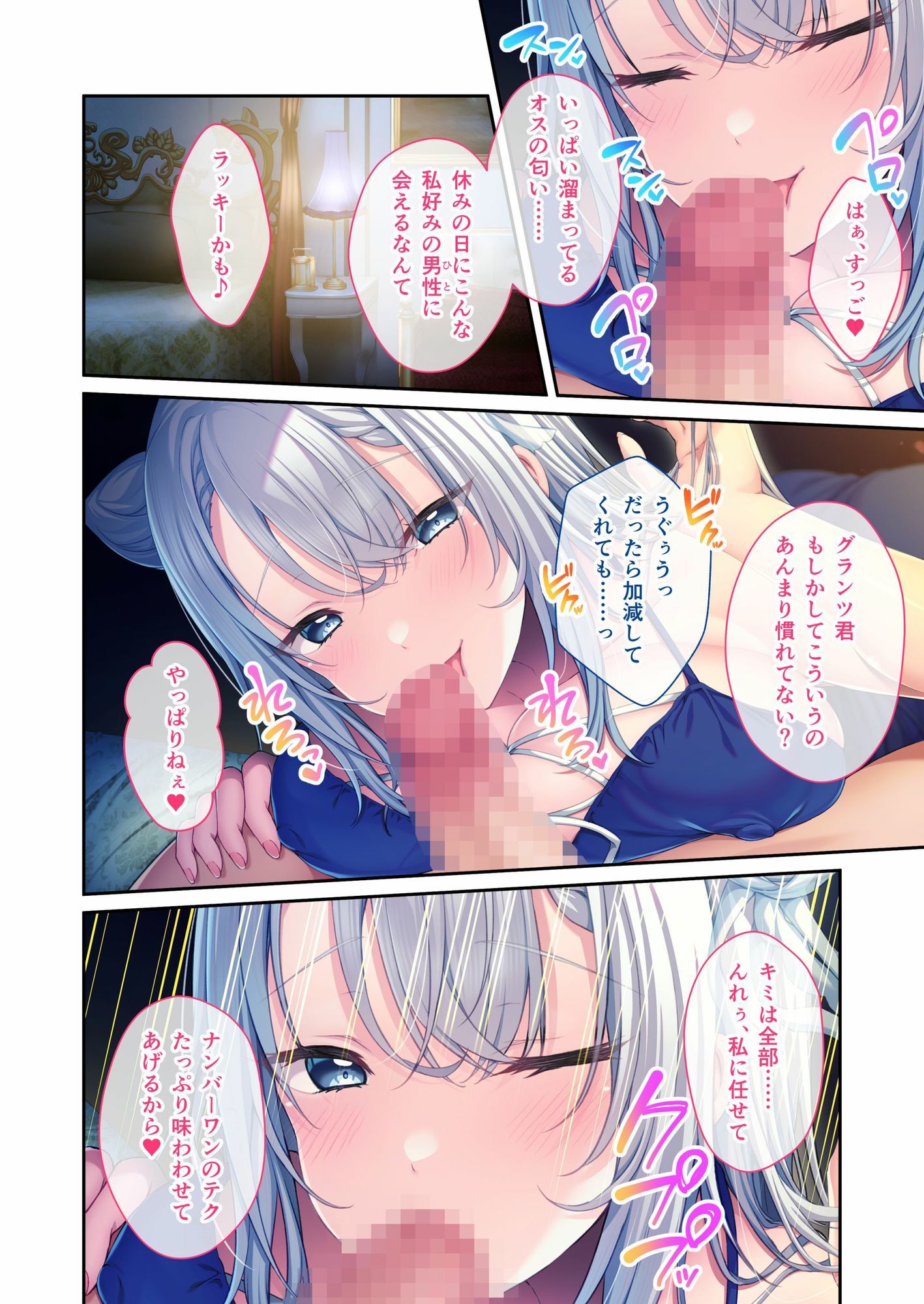 娼婦のお姉さんに誘われて 〜巨乳美女と溺れる甘美な快楽〜 モザイクコミック総集編 画像1