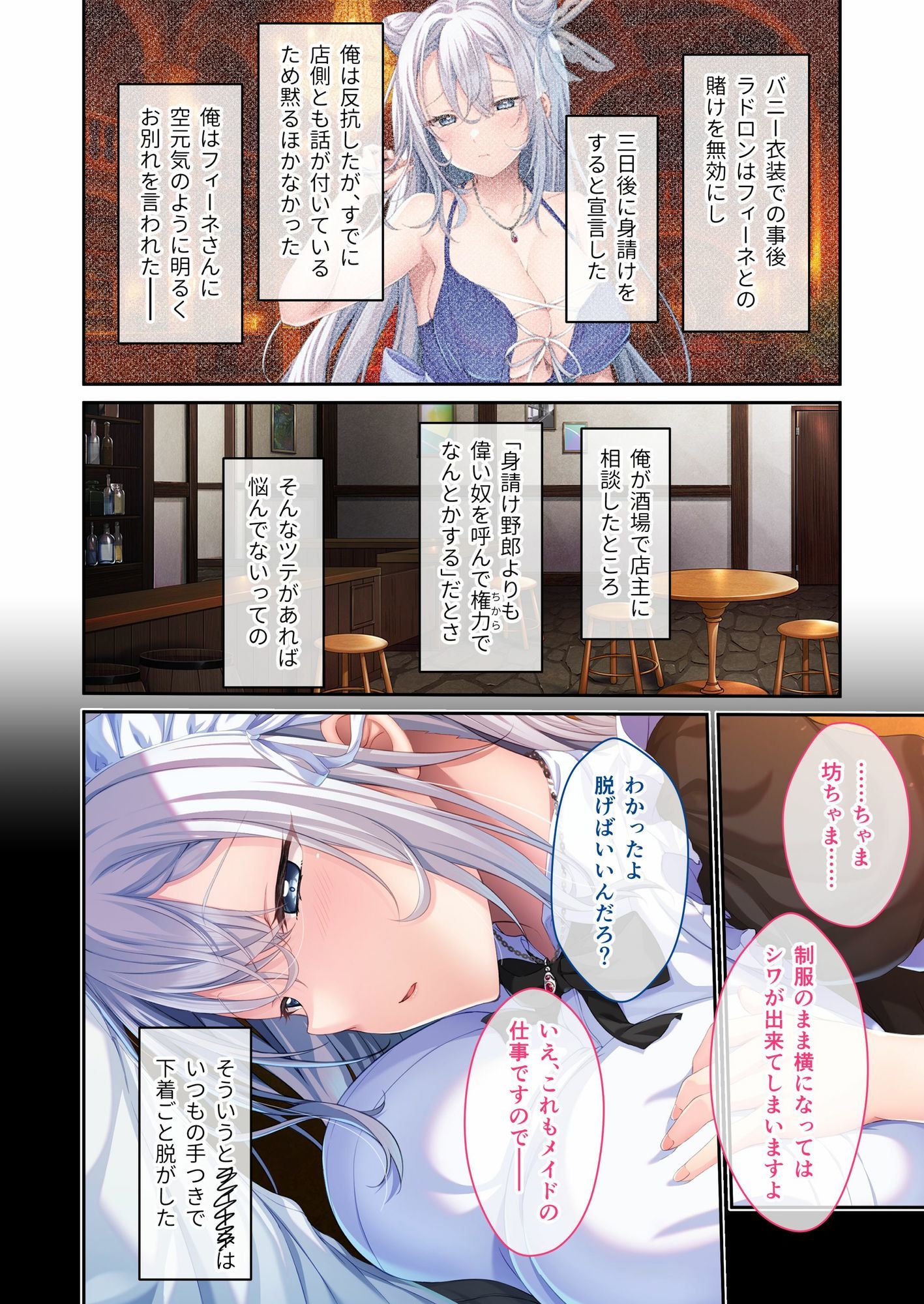 娼婦のお姉さんに誘われて 〜巨乳美女と溺れる甘美な快楽〜 モザイクコミック総集編 画像4