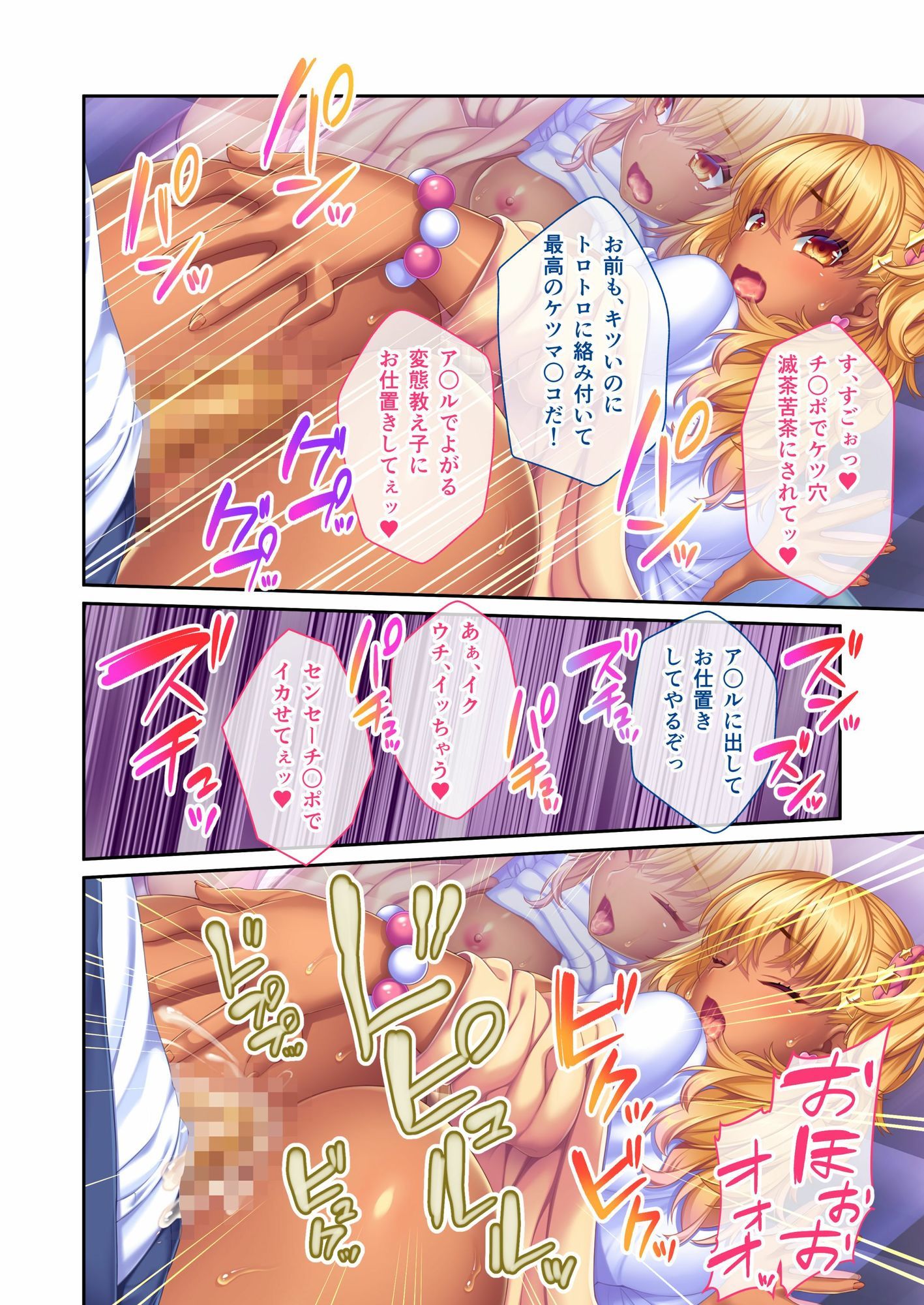 サンプル画像4:ギャル痴女ビッチの誘惑SEX合戦！！ 〜童貞センセーを搾りまくる学園ハーレム♪〜 モザイクコミック総集編(どろっぷす！) [d_675606]