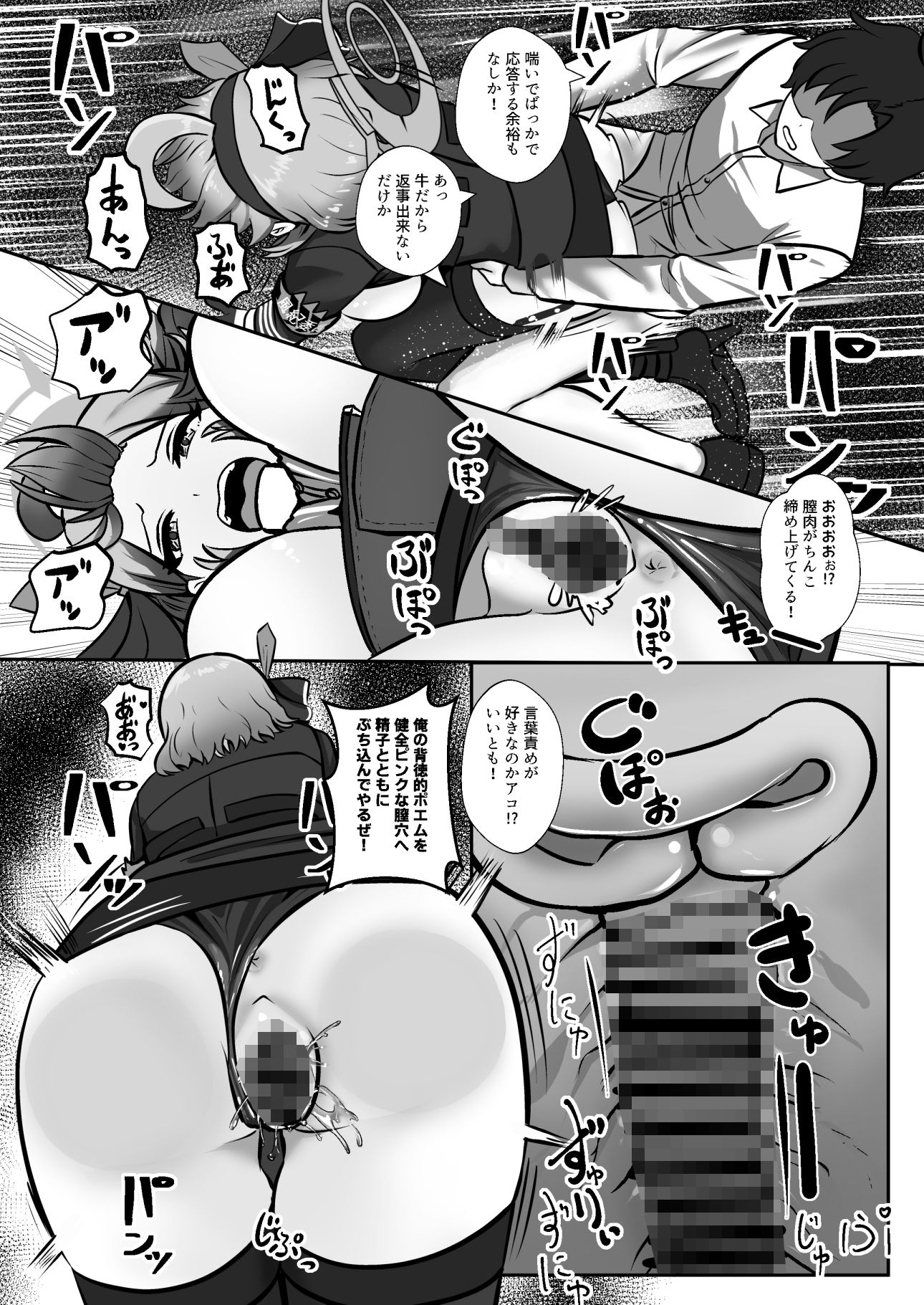 横乳を封じたアコは雑魚 画像3