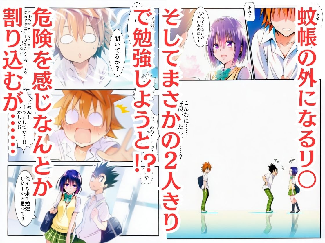 サンプル画像2:心の在処  彼女のマ○コは友達のモノでした-西連寺○菜-(だるまん@コスプレ＆女子高生大好き部) [d_675629]