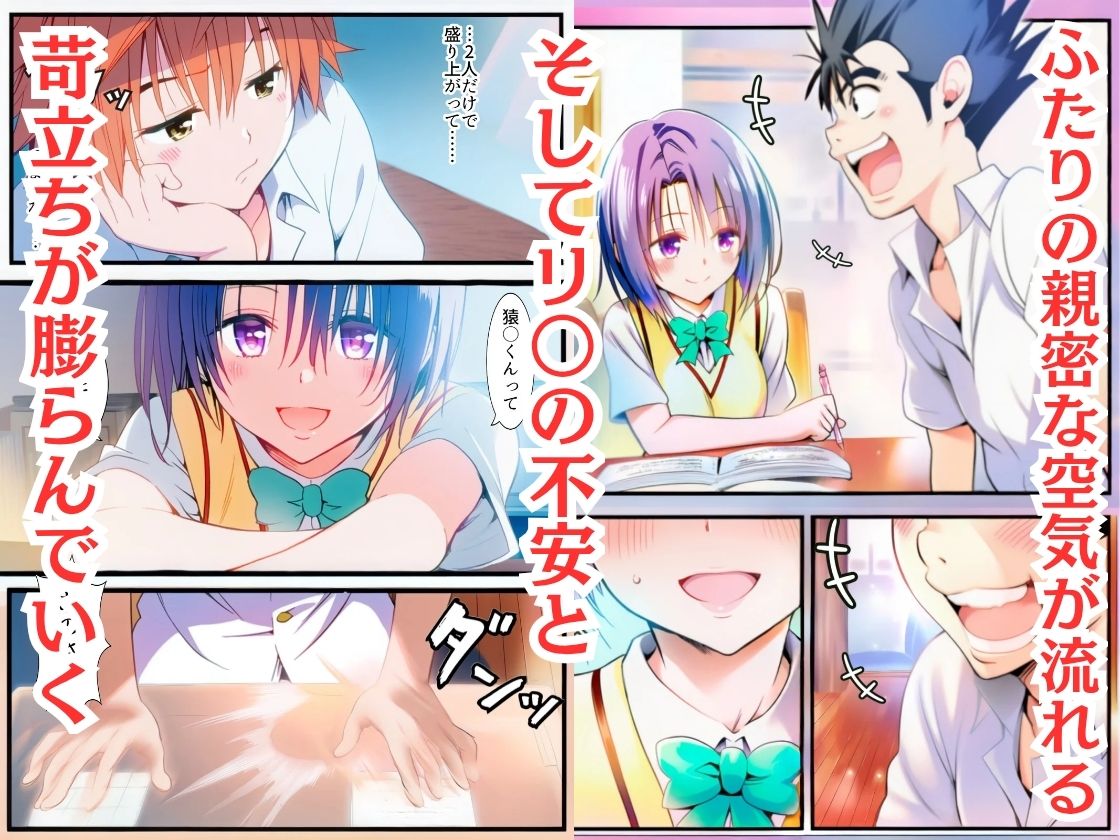 サンプル画像3:心の在処  彼女のマ○コは友達のモノでした-西連寺○菜-(だるまん@コスプレ＆女子高生大好き部) [d_675629]