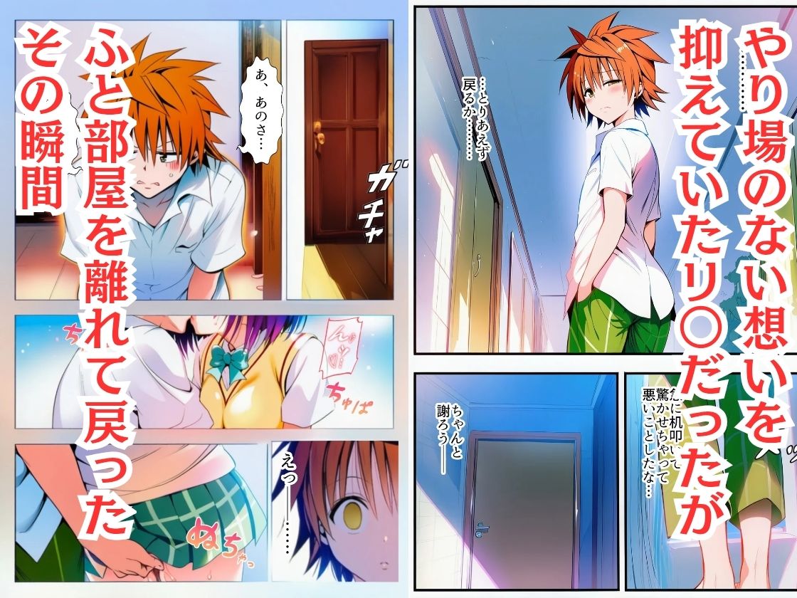 サンプル画像4:心の在処  彼女のマ○コは友達のモノでした-西連寺○菜-(だるまん@コスプレ＆女子高生大好き部) [d_675629]