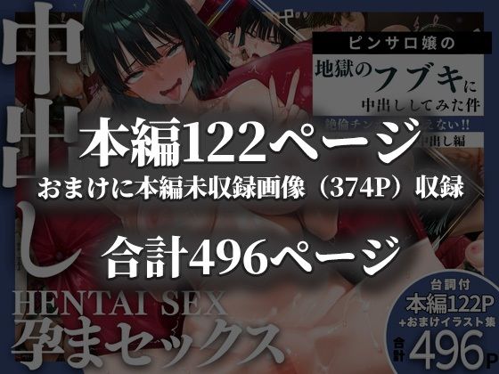 ピンサロ嬢の地獄〇フブキに中出ししてみた件 画像10