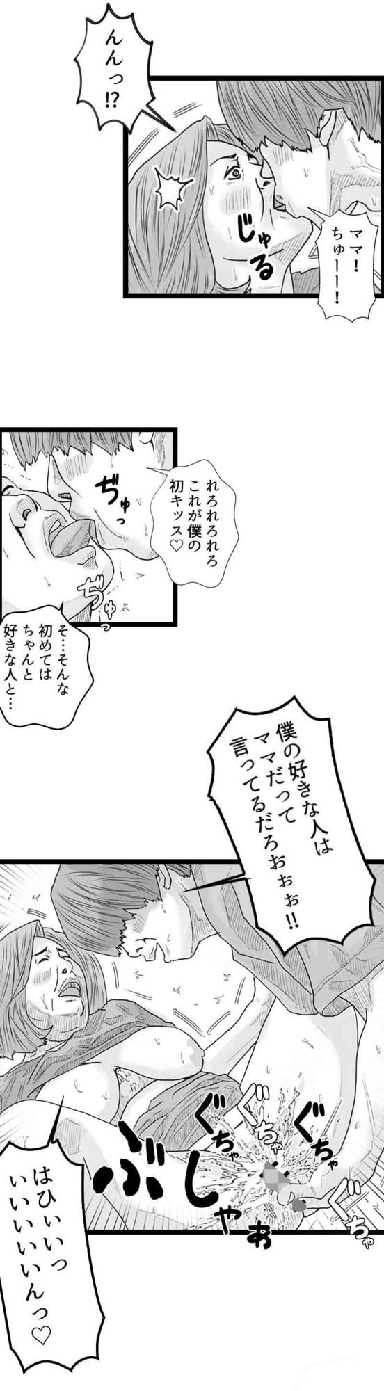 サンプル画像2:マンモーニ！タテヨミ版(あい太郎) [d_675631]