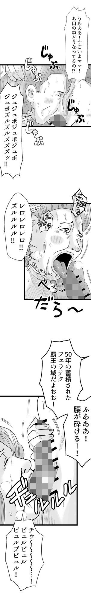 サンプル画像3:マンモーニ！タテヨミ版(あい太郎) [d_675631]