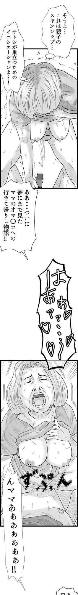 サンプル画像4:マンモーニ！タテヨミ版(あい太郎) [d_675631]