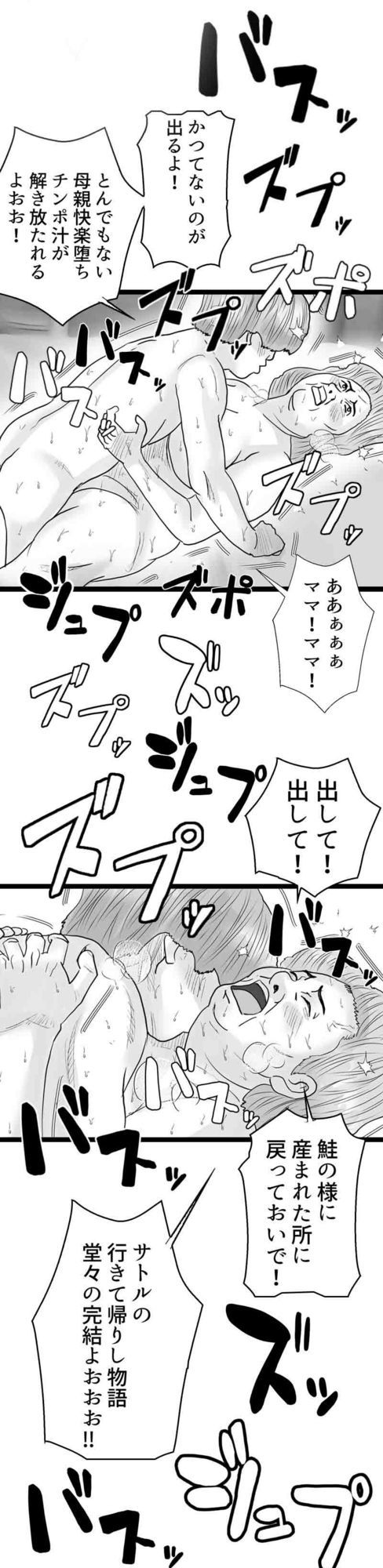 サンプル画像5:マンモーニ！タテヨミ版(あい太郎) [d_675631]