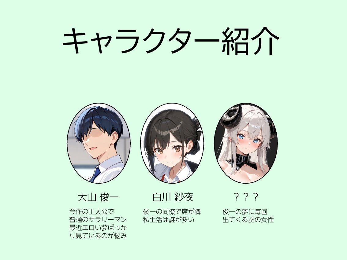 サンプル画像2:毎晩夢で搾精してくるサキュバスが実は同僚だったので現実世界でもたっぷり精液補給(町のパン屋さん) [d_675632]