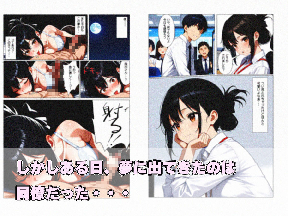 サンプル画像4:毎晩夢で搾精してくるサキュバスが実は同僚だったので現実世界でもたっぷり精液補給(町のパン屋さん) [d_675632]