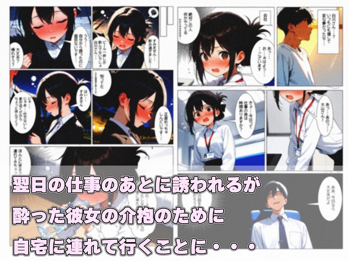 サンプル画像5:毎晩夢で搾精してくるサキュバスが実は同僚だったので現実世界でもたっぷり精液補給(町のパン屋さん) [d_675632]