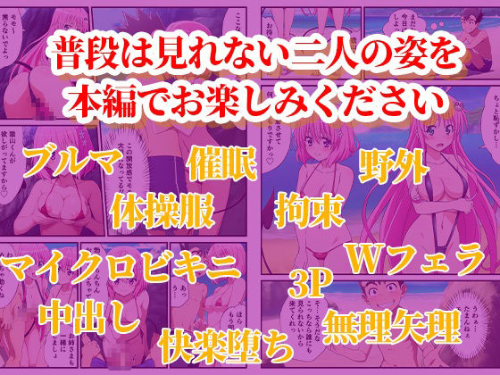 催◯が自由自在！？拘束され好き勝手されて快楽堕ち！ 〜モモ、ララ編〜【ToLOVEる】 画像10