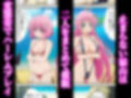 催◯が自由自在！？拘束され好き勝手されて快楽堕ち！ 〜モモ、ララ編〜【ToLOVEる】