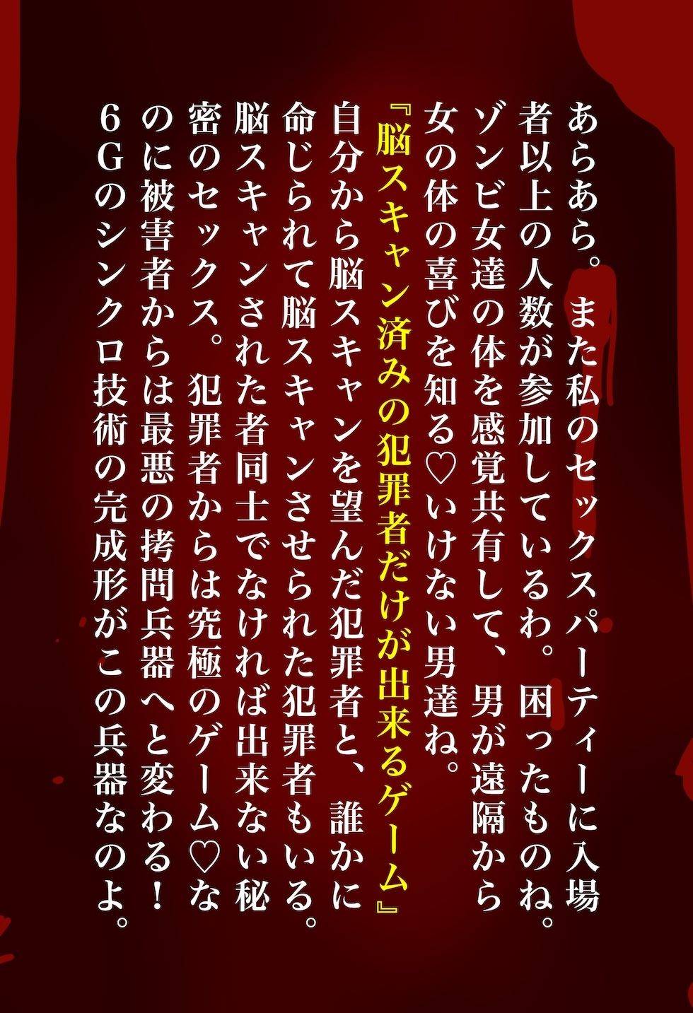 サンプル画像4:【閲覧注意】ゾンビ乱交セックスパーティー6(たわわな果実) [d_675638]