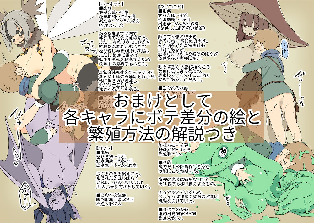 ひとくちモン娘まとめ_3