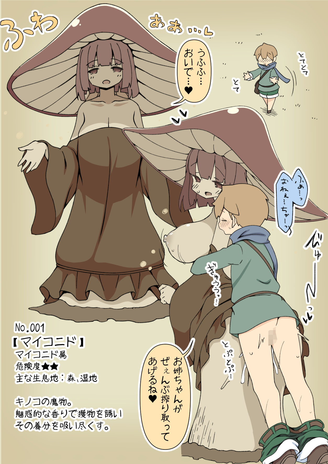 ひとくちモン娘まとめ_4