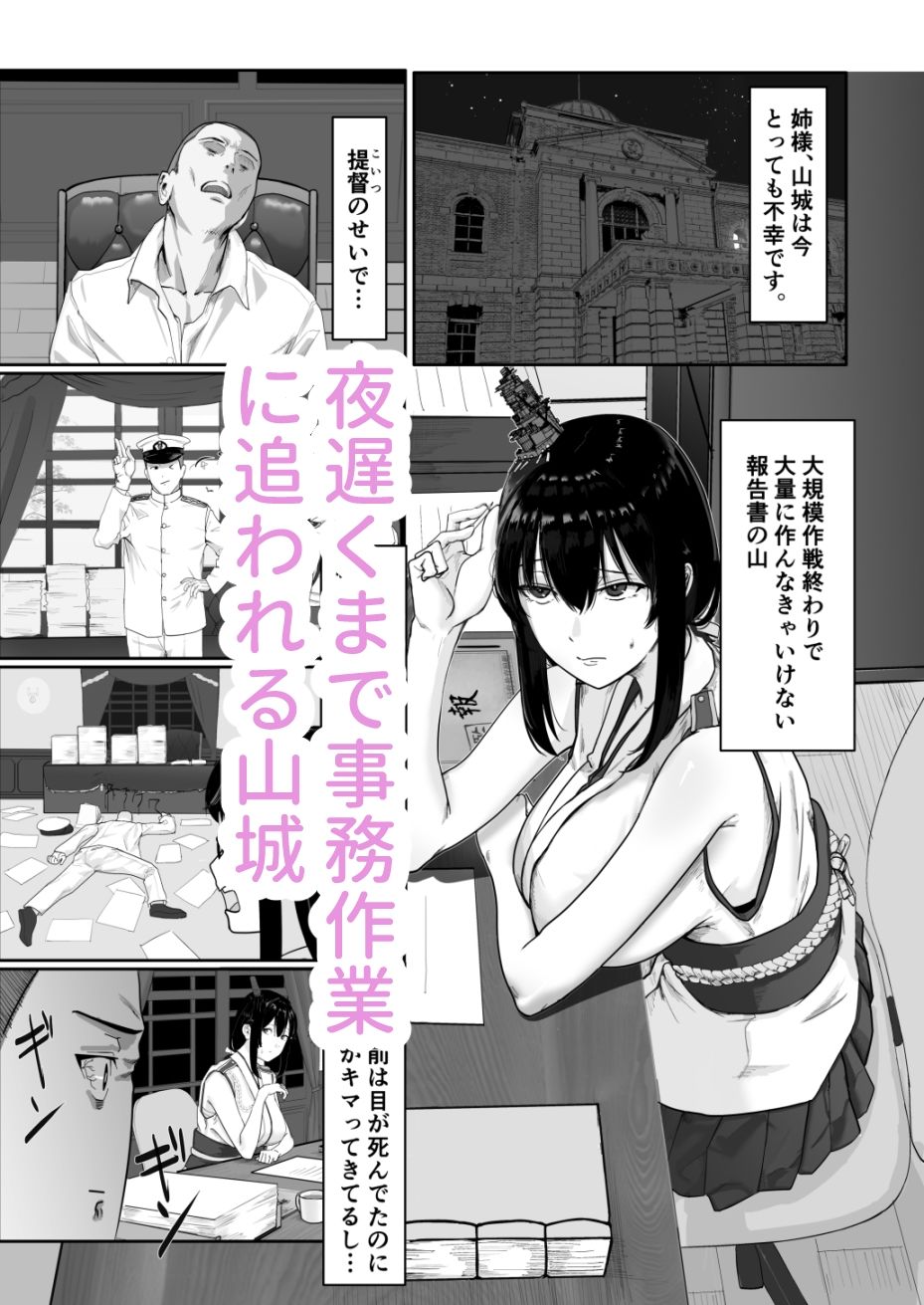 サンプル画像1:山城の匂いを嗅ぎたくて(江戸町屋) [d_675664]