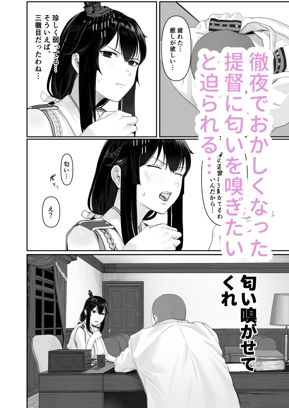 サンプル画像2:山城の匂いを嗅ぎたくて(江戸町屋) [d_675664]