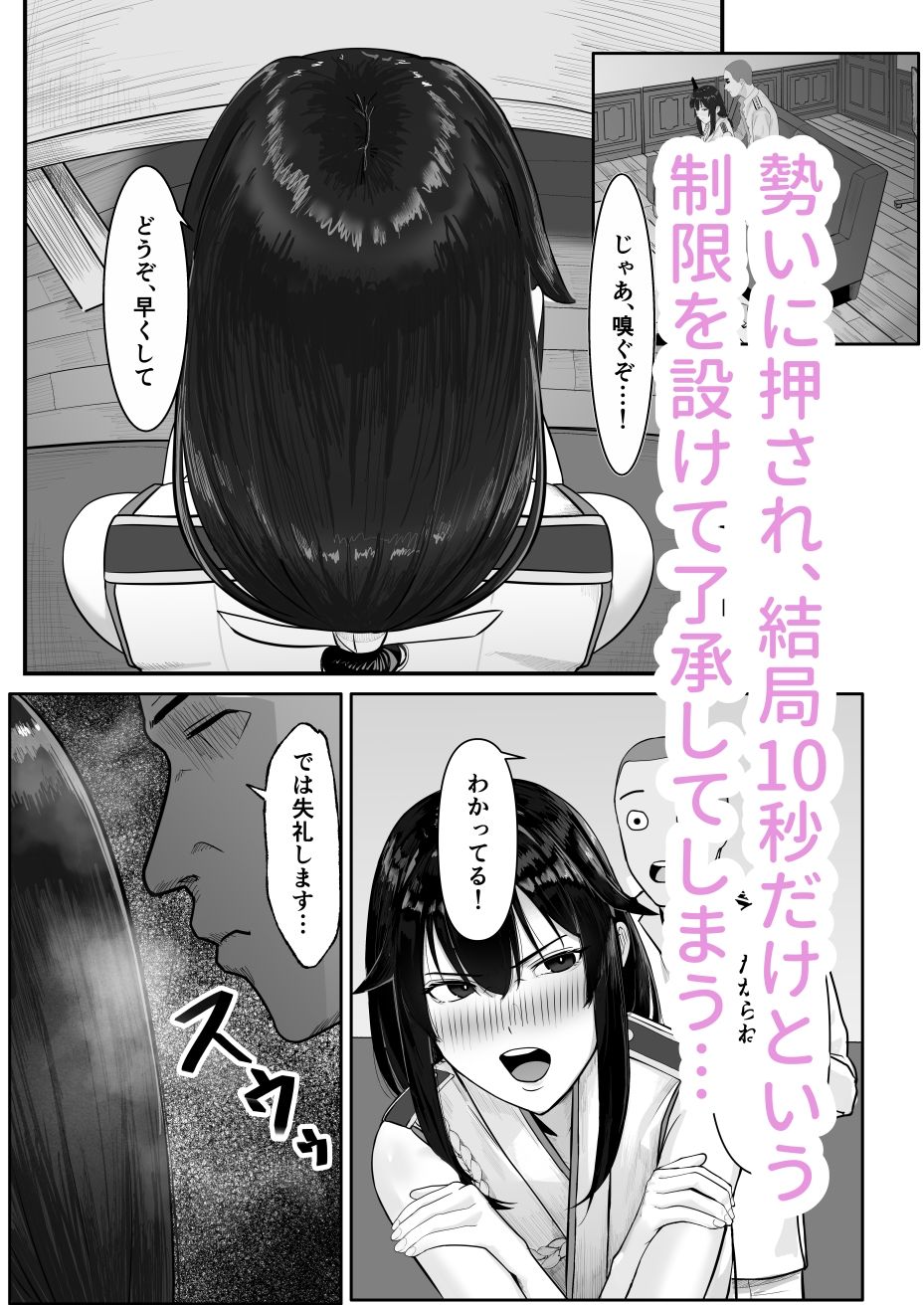 サンプル画像3:山城の匂いを嗅ぎたくて(江戸町屋) [d_675664]