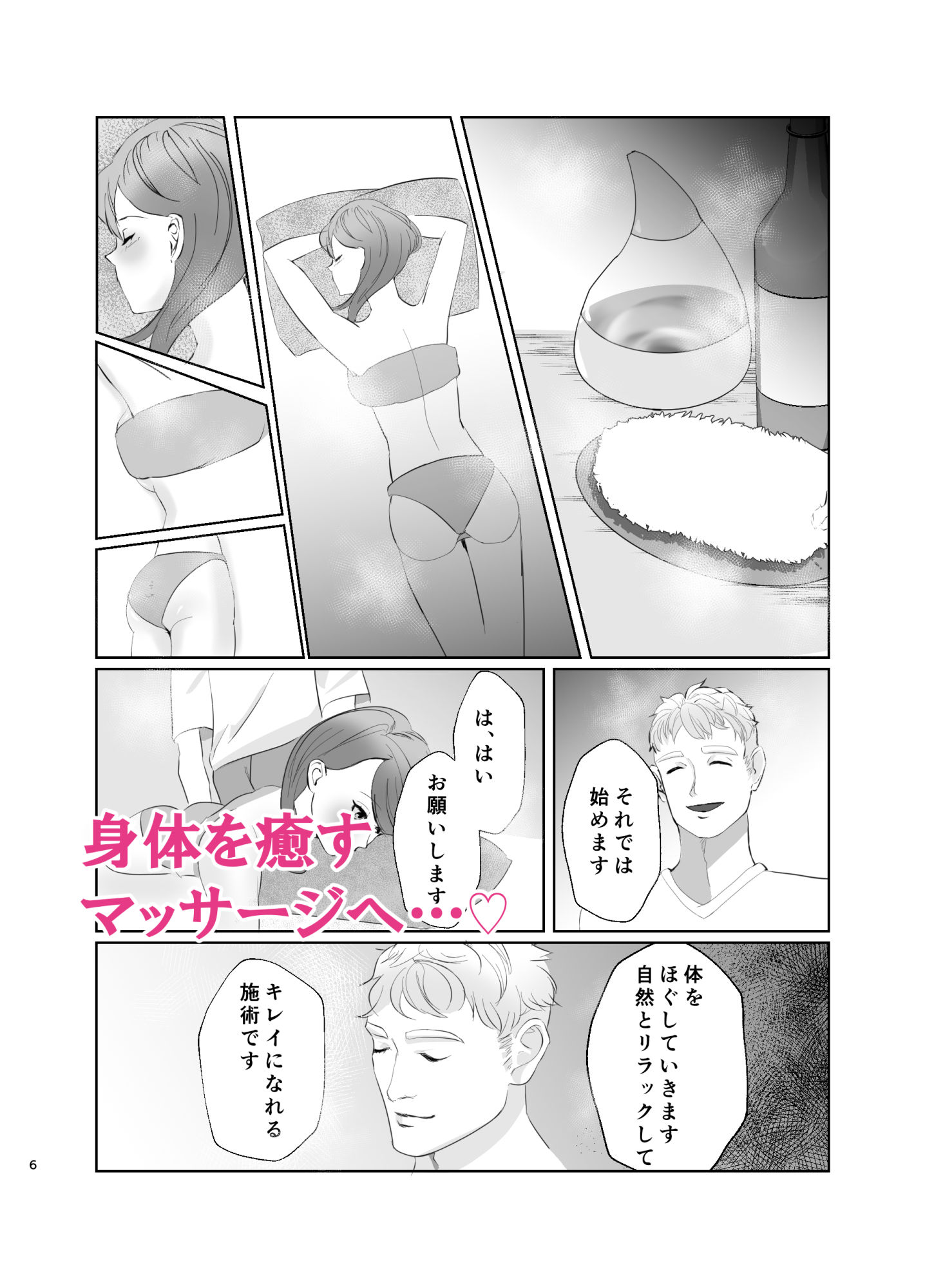 ご無沙汰美人OL ぬるぬる乳首マッサージで 体の奥まで癒されました 画像2