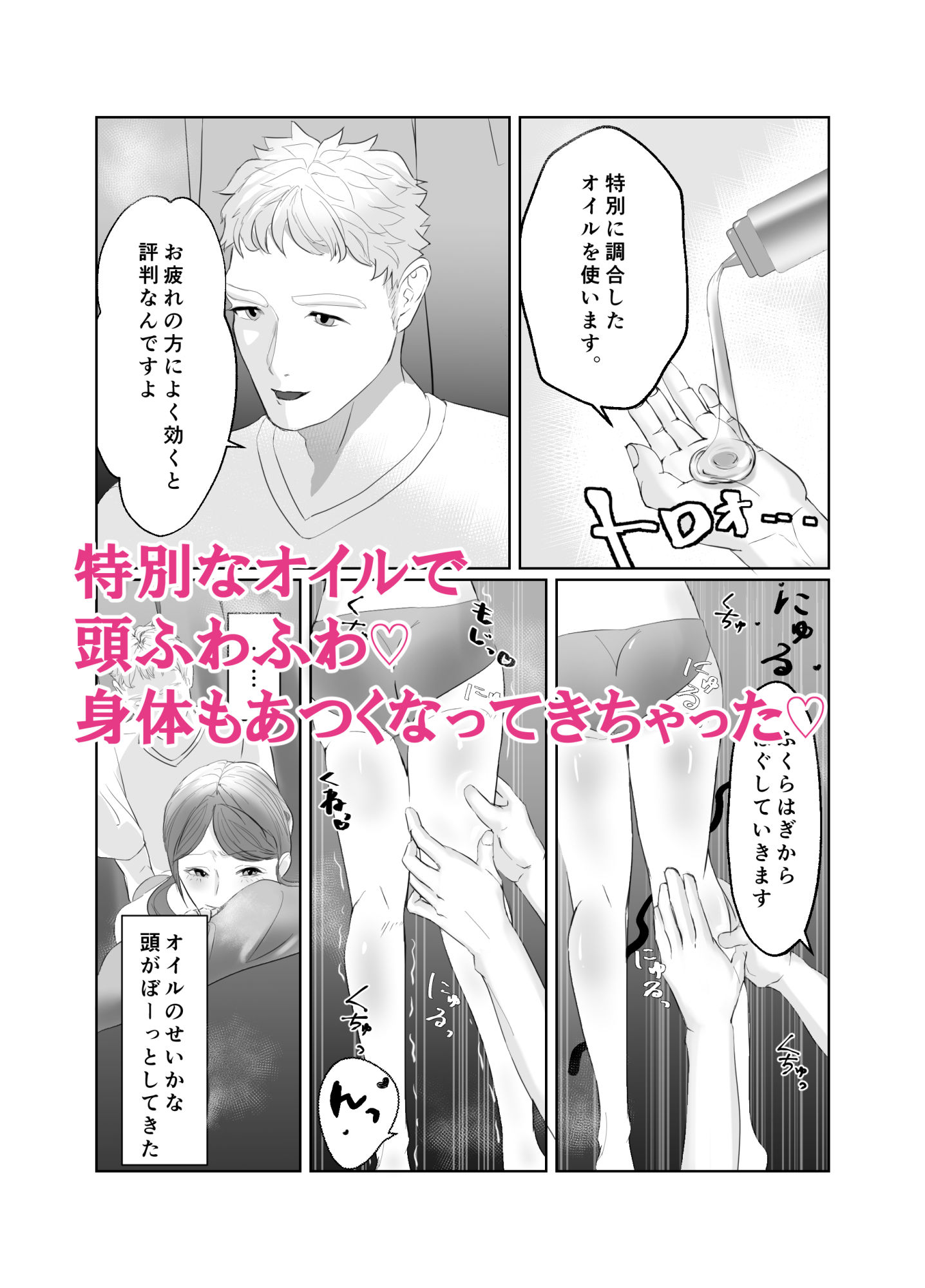 ご無沙汰美人OL ぬるぬる乳首マッサージで 体の奥まで癒されました 画像3