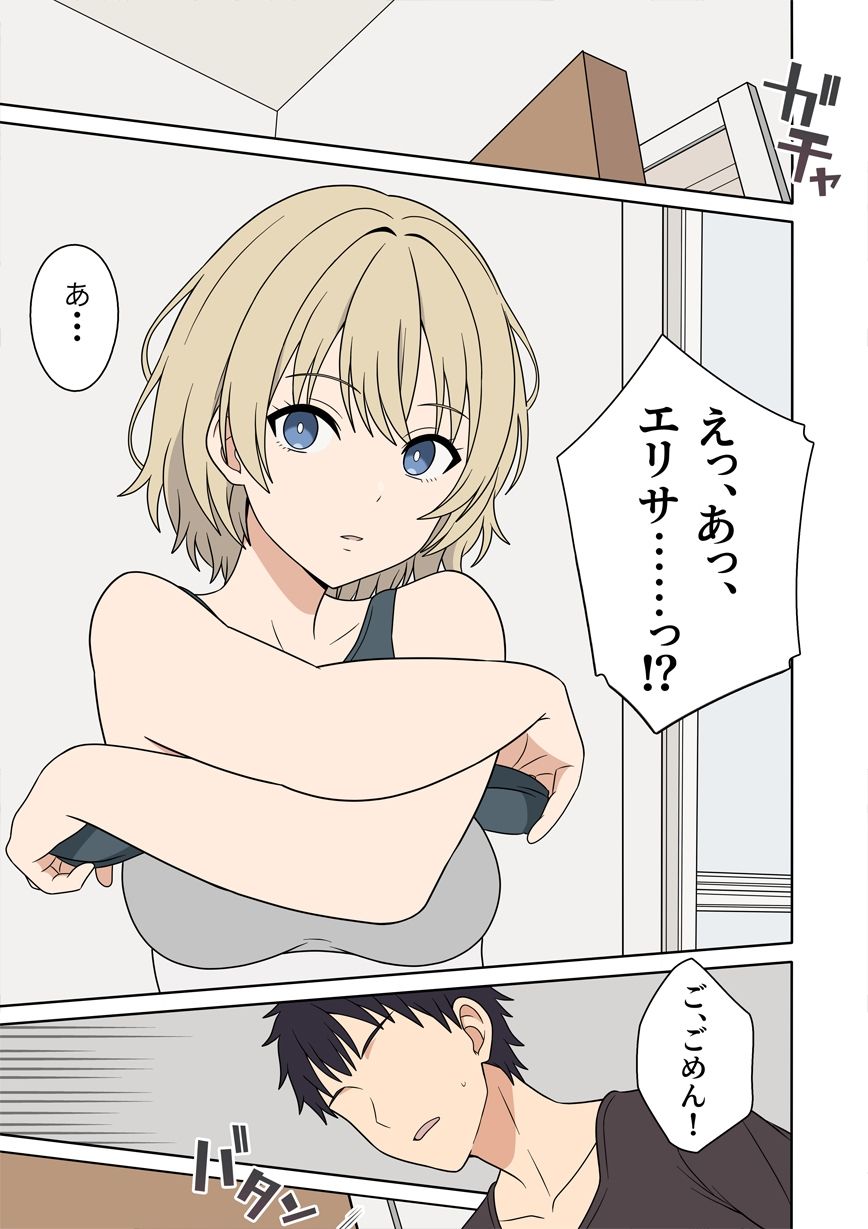 サンプル画像1:無表情な金髪ハーフの義妹とラッキースケベから始まる物語(オベロン) [d_675694]