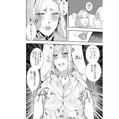 【無料エロ漫画】女魔剣士アザミ・ムーア 邂逅アマゾネス・乳首屈服編(でらもん) d_675720