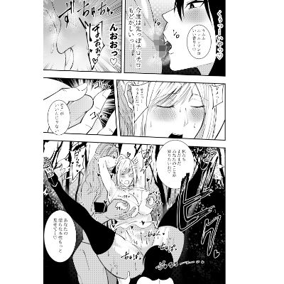 【無料エロ漫画】女魔剣士アザミ・ムーア 邂逅アマゾネス・乳首屈服編(でらもん) d_675720