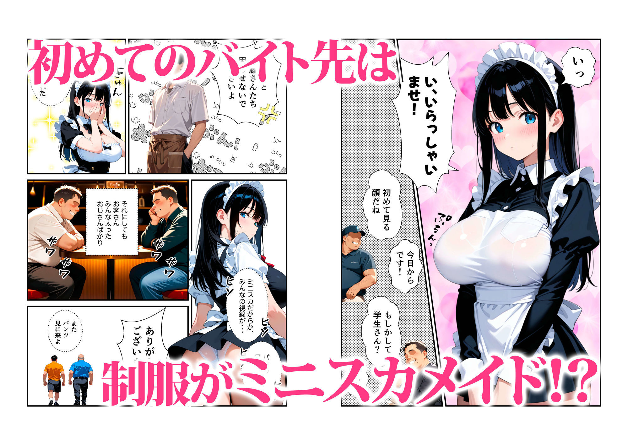 サンプル画像2:エロかわJKバイトに中出しえっちした話(きのこまん) [d_675723]