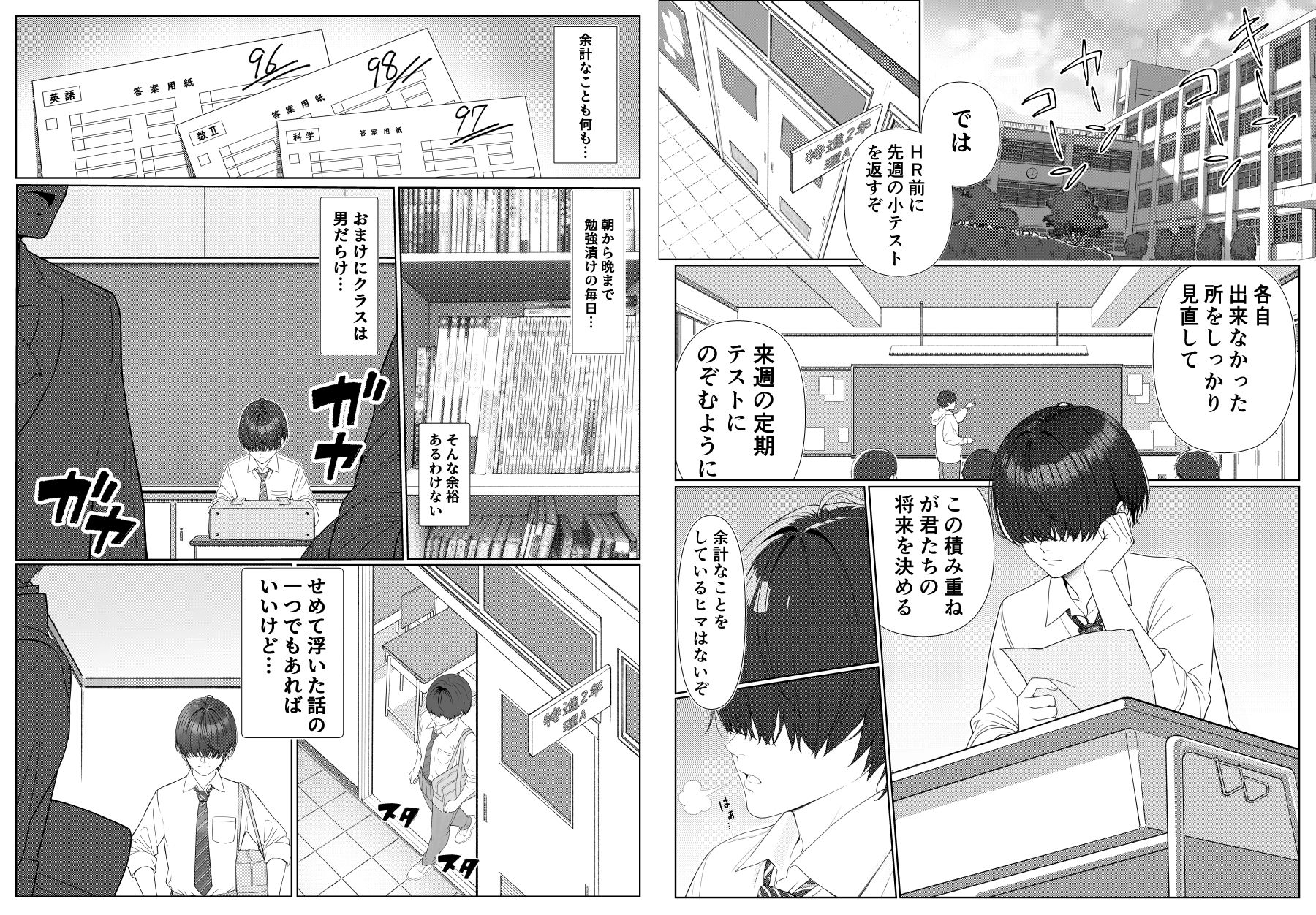 サンプル画像1:一軍女子の赤点回避に協力したら…1(岸和田BASE) [d_675728]