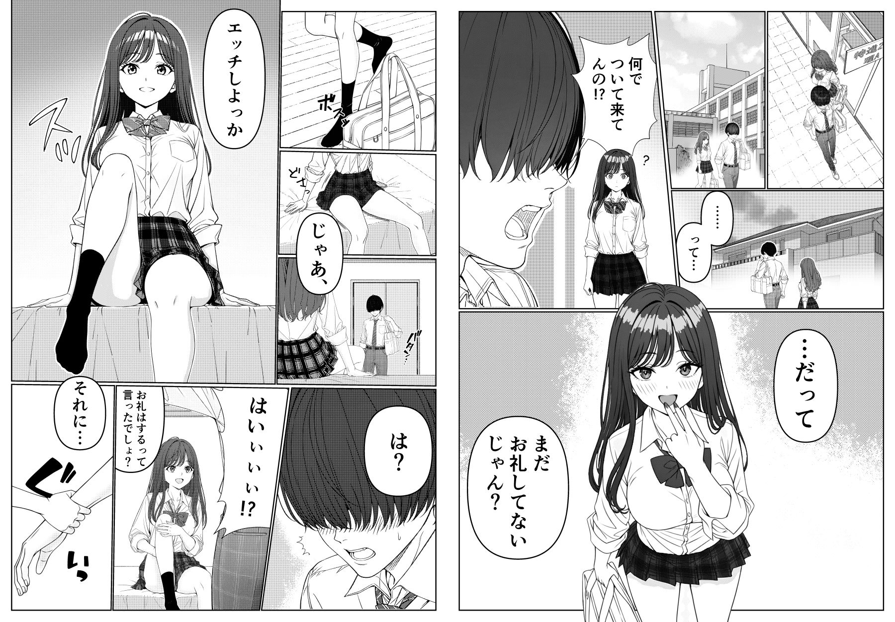 サンプル画像5:一軍女子の赤点回避に協力したら…1(岸和田BASE) [d_675728]