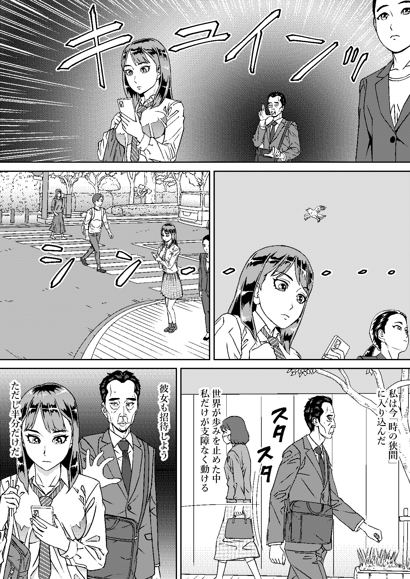 サンプル画像2:魔法中年マブチ氏は傲慢JKパニッシャー(BTランチ) [d_675729]