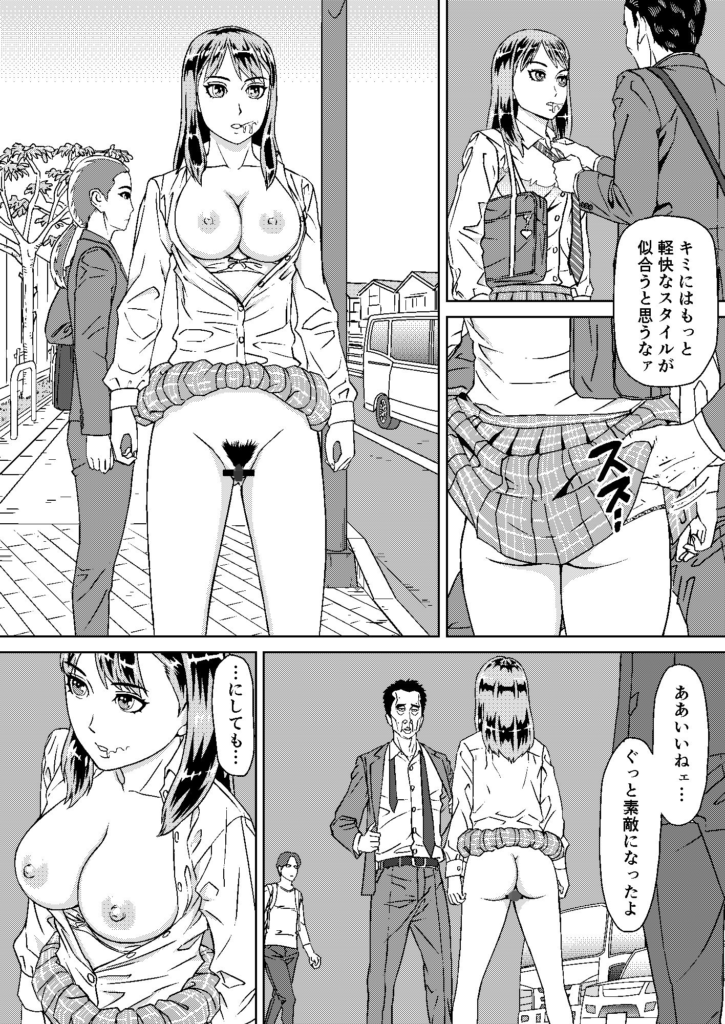 サンプル画像3:魔法中年マブチ氏は傲慢JKパニッシャー(BTランチ) [d_675729]