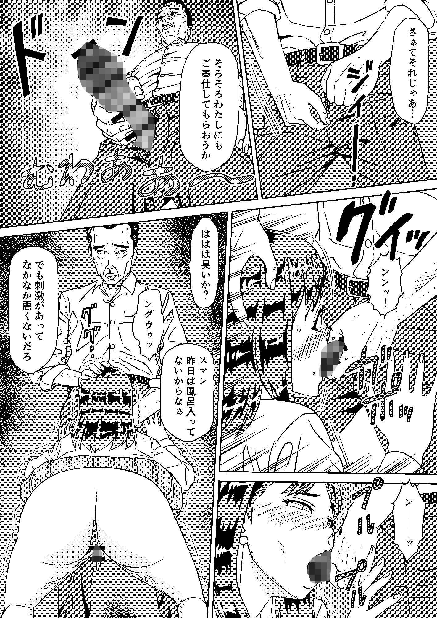 サンプル画像5:魔法中年マブチ氏は傲慢JKパニッシャー(BTランチ) [d_675729]