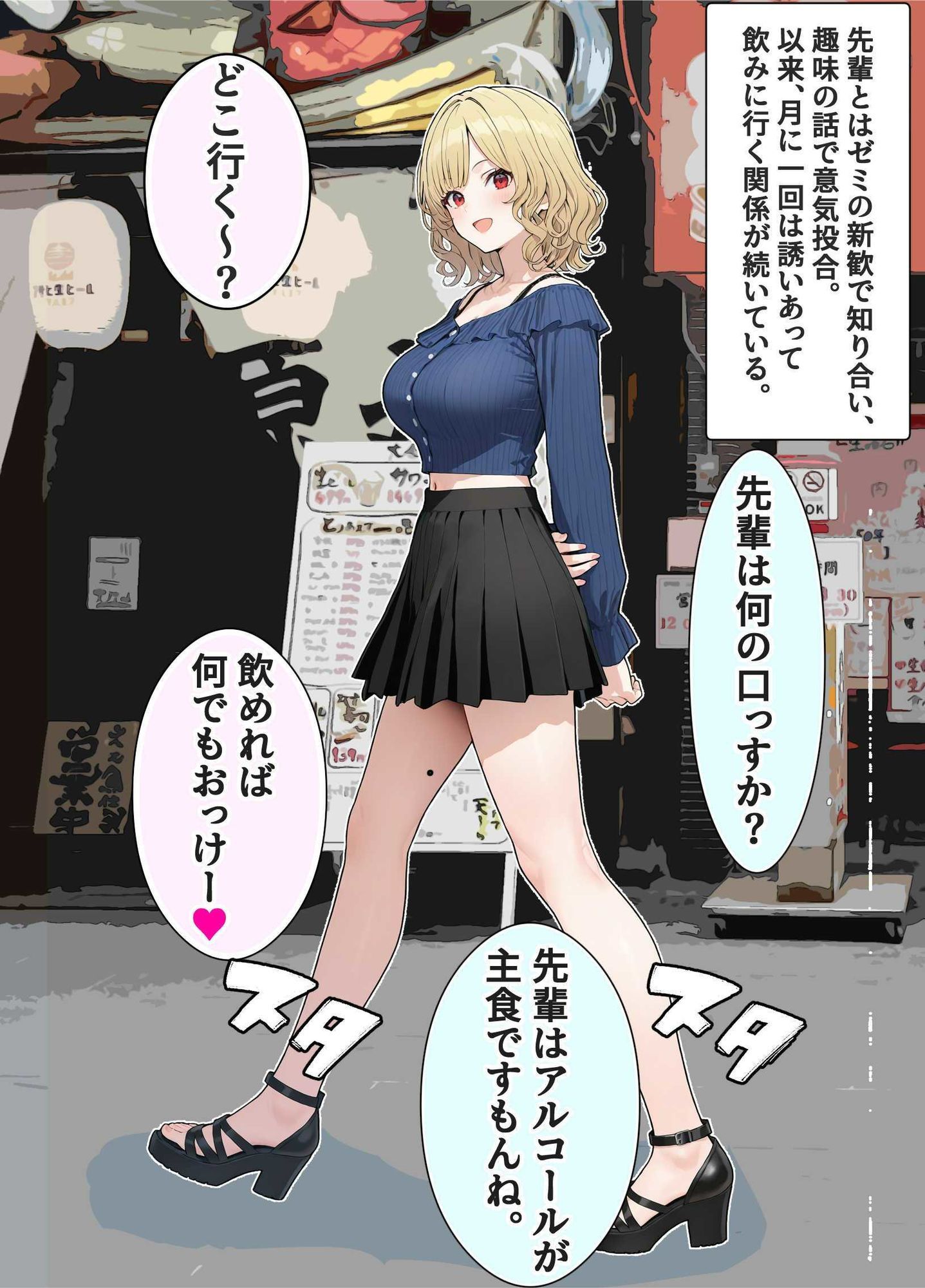 サンプル画像2:ゼミの先輩と飲みに行ったらDTを食われた。(OhMeDo) [d_675746]