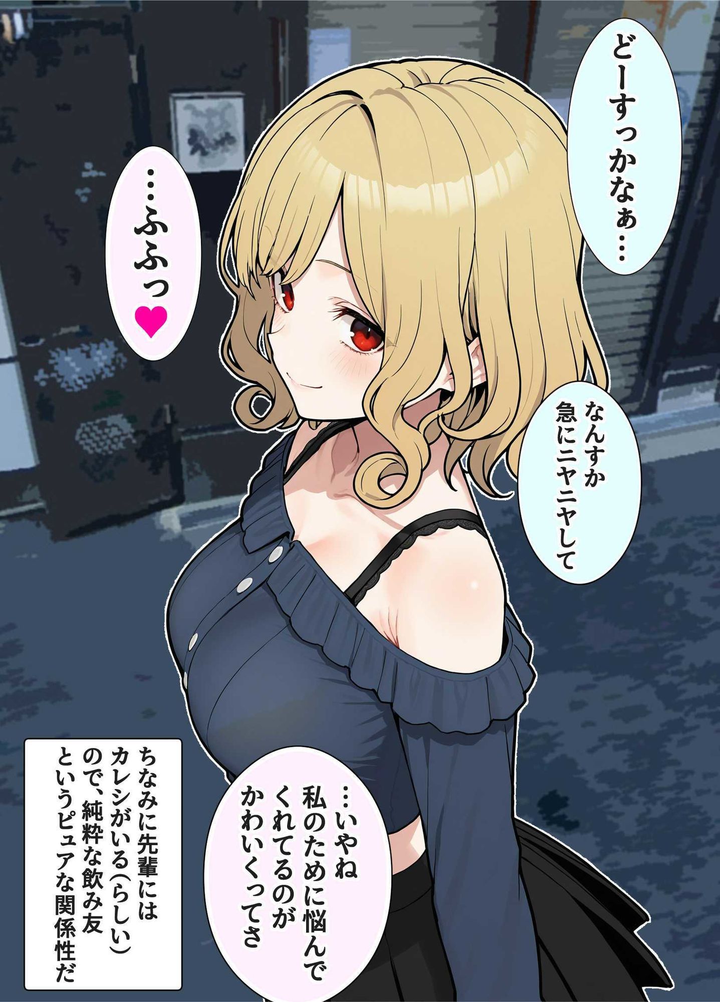 サンプル画像3:ゼミの先輩と飲みに行ったらDTを食われた。(OhMeDo) [d_675746]