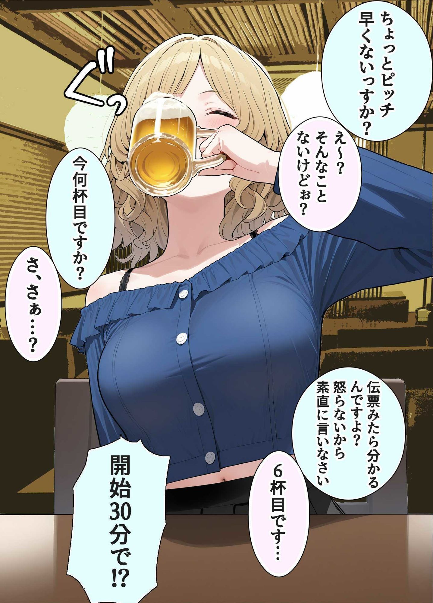 サンプル画像5:ゼミの先輩と飲みに行ったらDTを食われた。(OhMeDo) [d_675746]