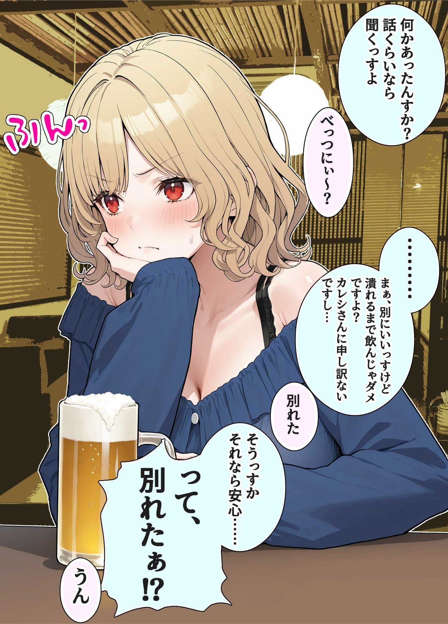 サンプル画像6:ゼミの先輩と飲みに行ったらDTを食われた。(OhMeDo) [d_675746]