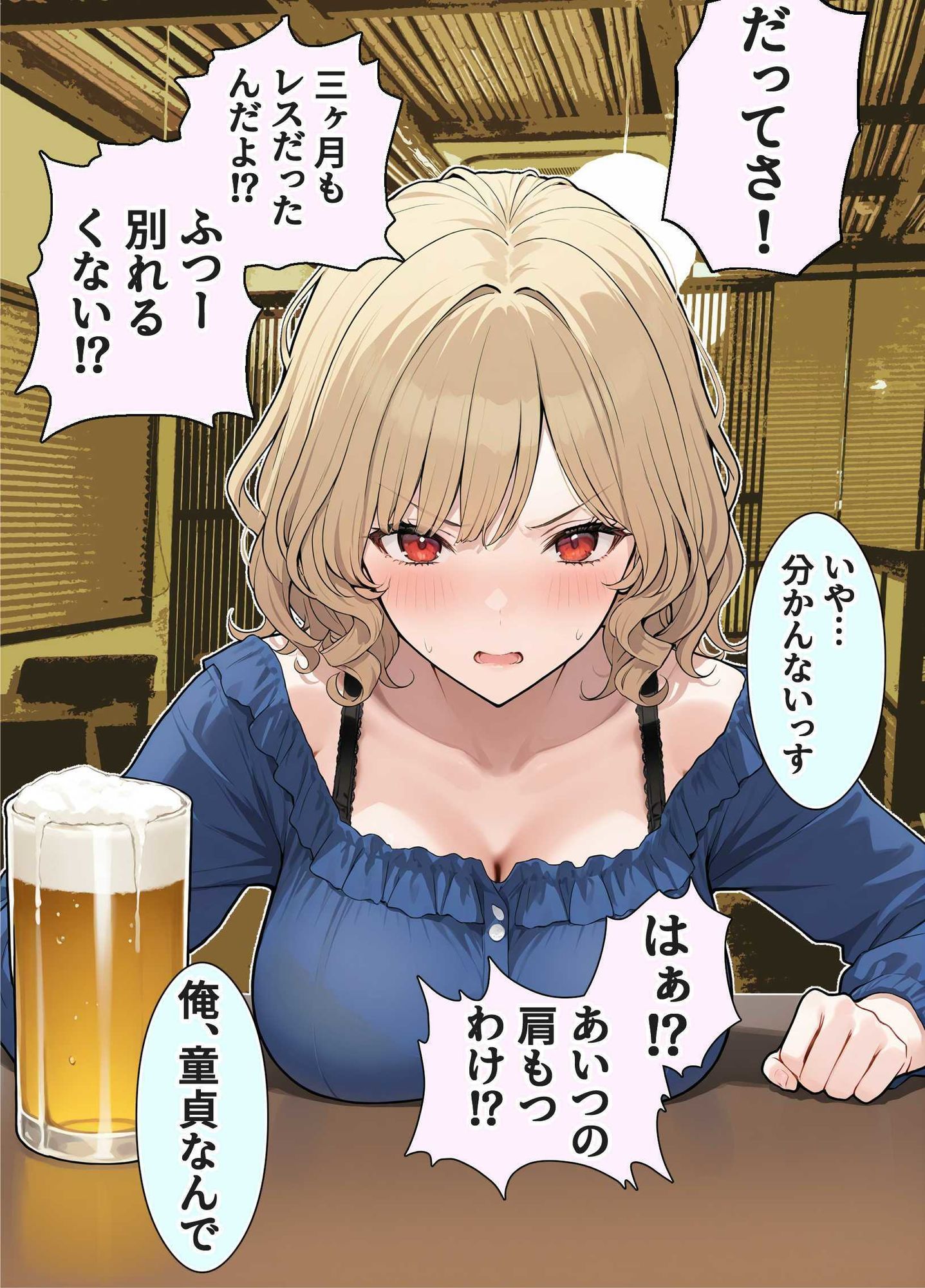 ゼミの先輩と飲みに行ったらDTを食われた。 画像7