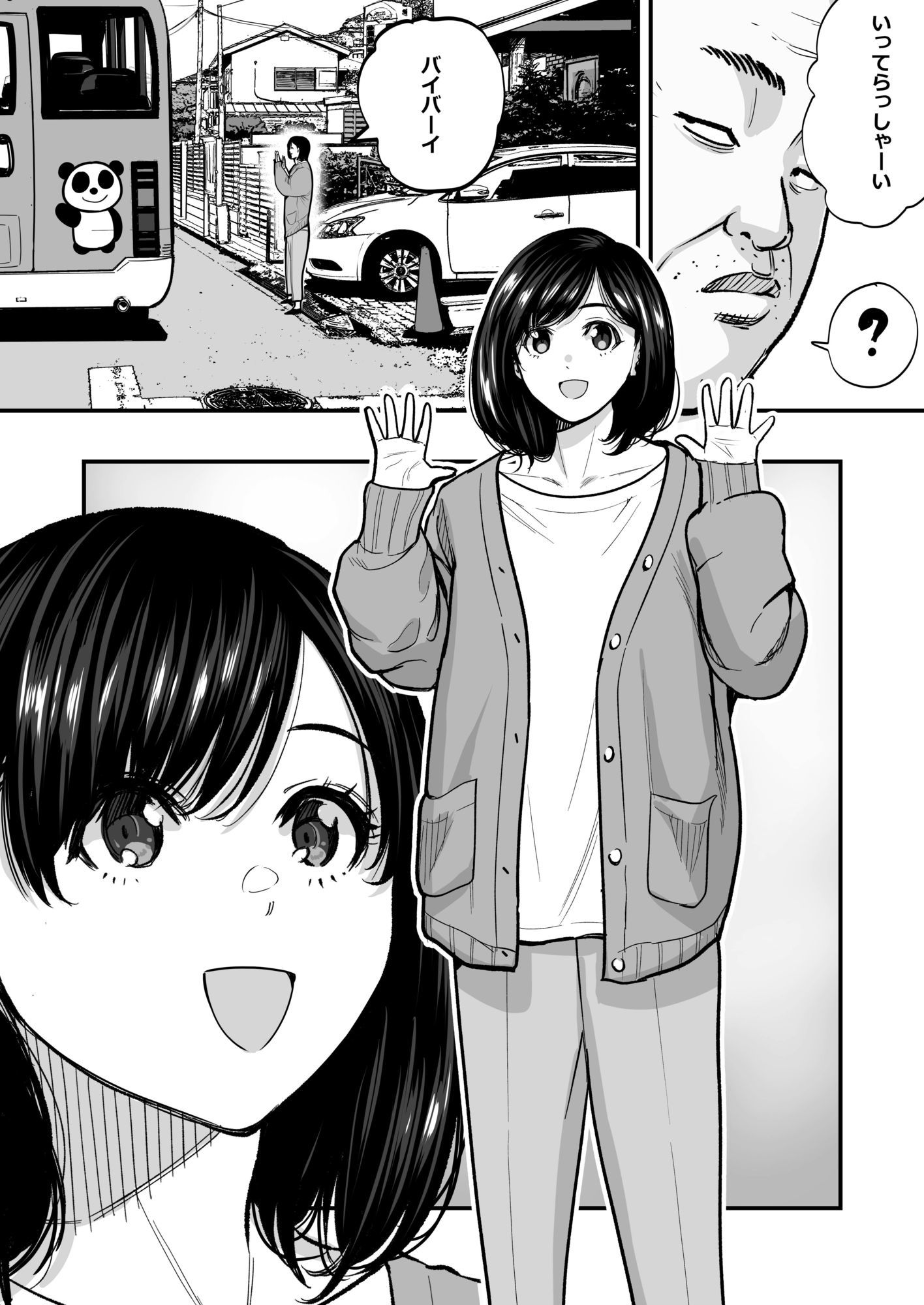 サンプル画像1:魔法を習得した五十路男の淫遊記(マナカの時間) [d_675748]