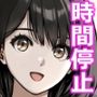 魔法を習得した五十路男の淫遊記