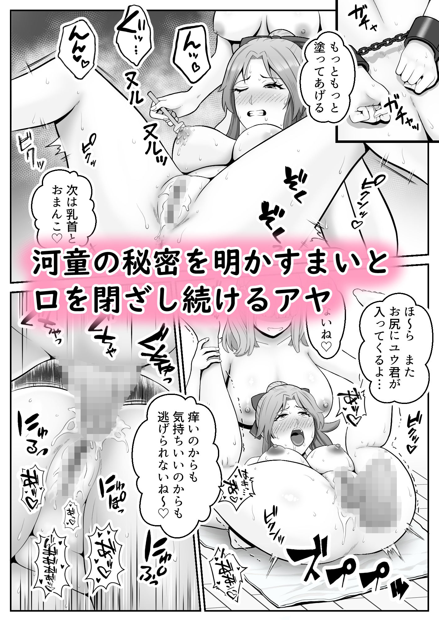 サンプル画像1:だって河童が怖いから7(絶倫★白うさぎ) [d_675759]