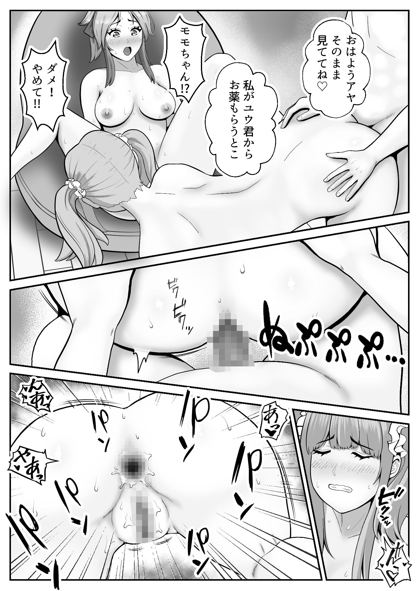 サンプル画像5:だって河童が怖いから7(絶倫★白うさぎ) [d_675759]