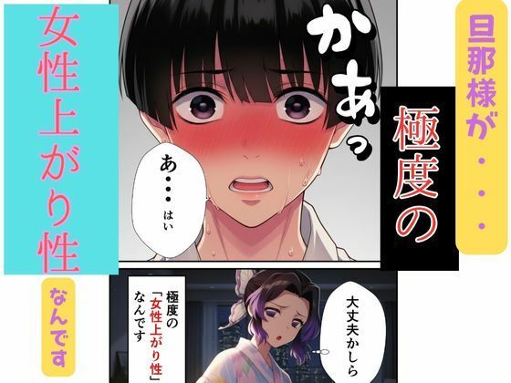 鬼◯の刃〜花蝶お手伝いカナヲちゃんとしのぶさん 画像3