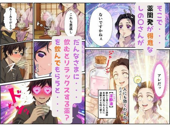 サンプル画像4:鬼◯の刃〜花蝶お手伝いカナヲちゃんとしのぶさん(ヌキどころ) [d_675770]