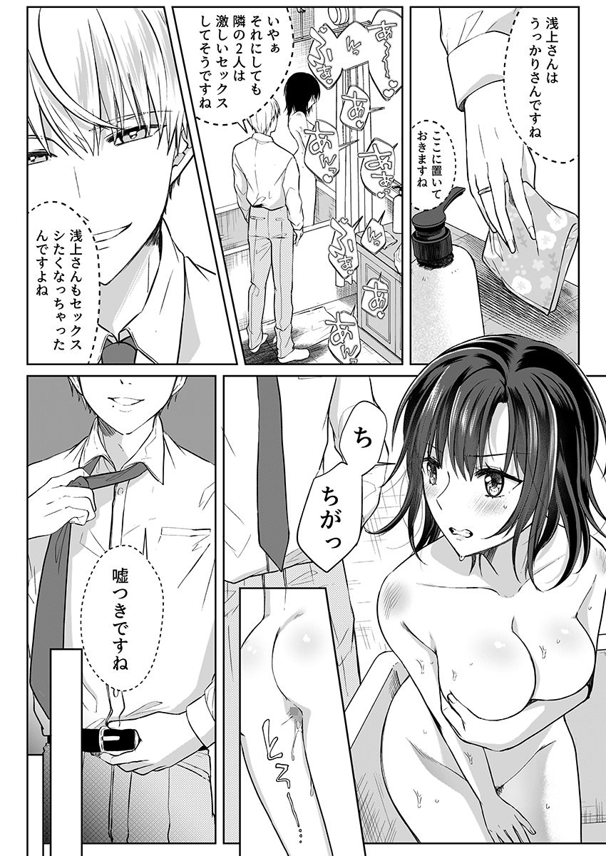 サンプル画像6:結婚間近の三十路OL、泥●して帰宅後即セックスした相手は隣人でした！？ 4(こすりクラブ) [d_675771]